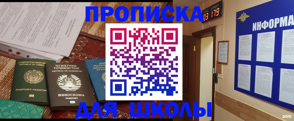 прописка в квартире в Ворсме