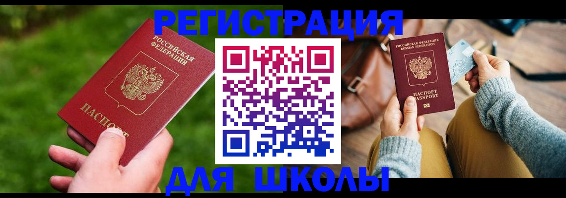 временная регистрация в Ворсме