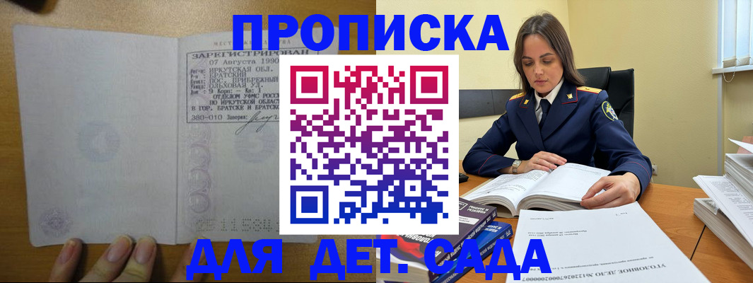 временная регистрация купить в Ворсме