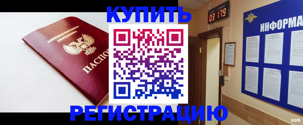 временная регистрация 2025 в Ворсме